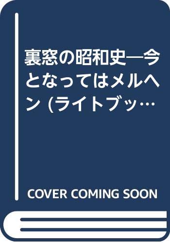 Amazon.co.jp: 桑原 稲敏: 本、バイオグラフィー、最新アップデート